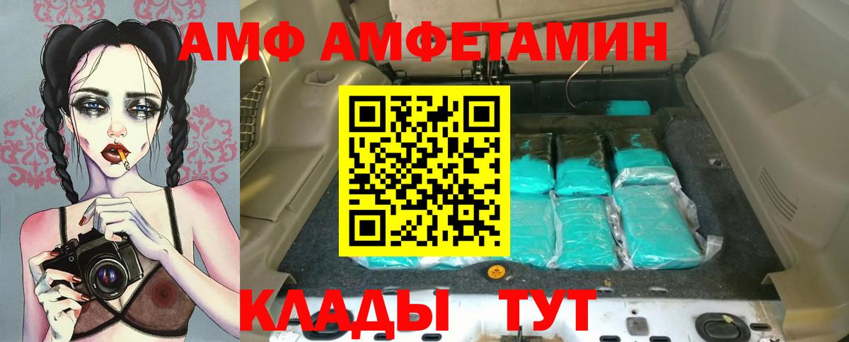 Amphetamine VHQ Тамбов