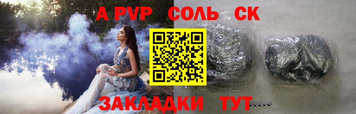 A PVP  Alfa_PVP Соль  Тамбов  Вход с VPN  дарнет шоп  APVP VHQ 