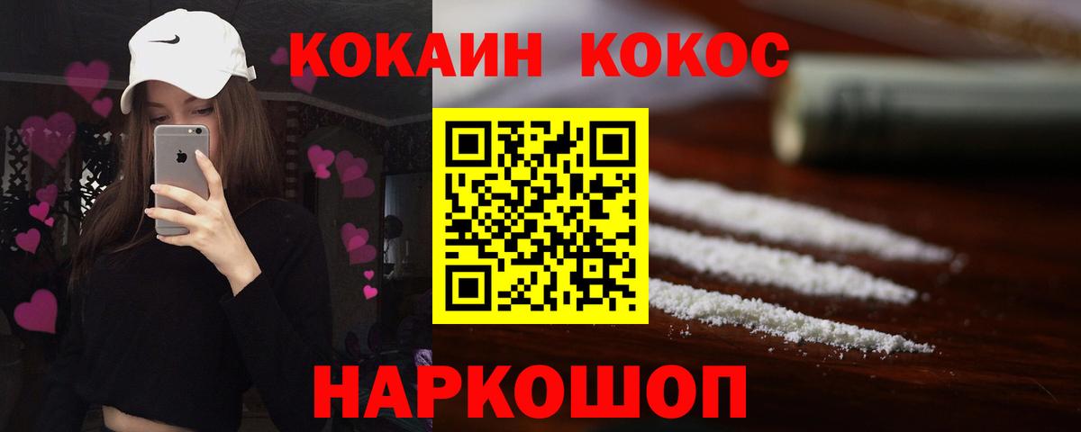 КОКАИН Перу Тамбов