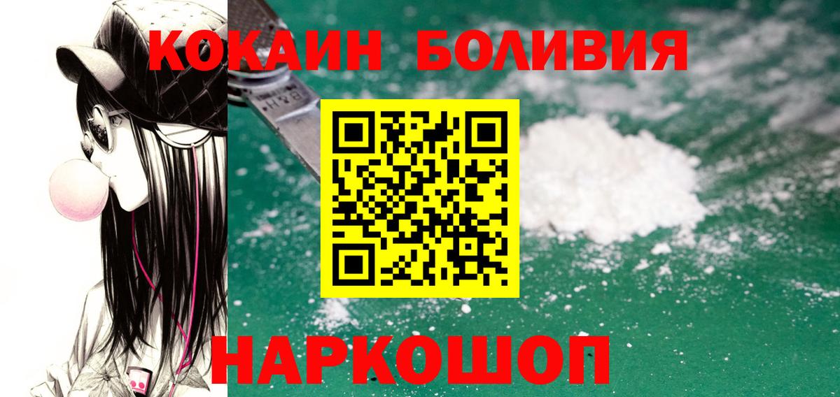 наркота  Вход с VPN  Кокаин  COCAIN FishScale  Тамбов  Cocaine Перу 