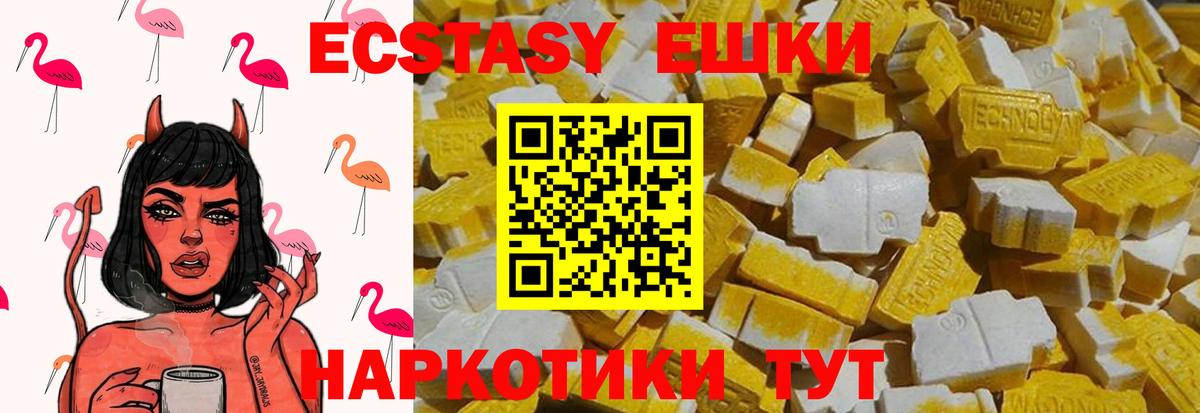 Ecstasy  Экстази таблы  Вход с VPN  ЭКСТАЗИ 300 mg  Тамбов 