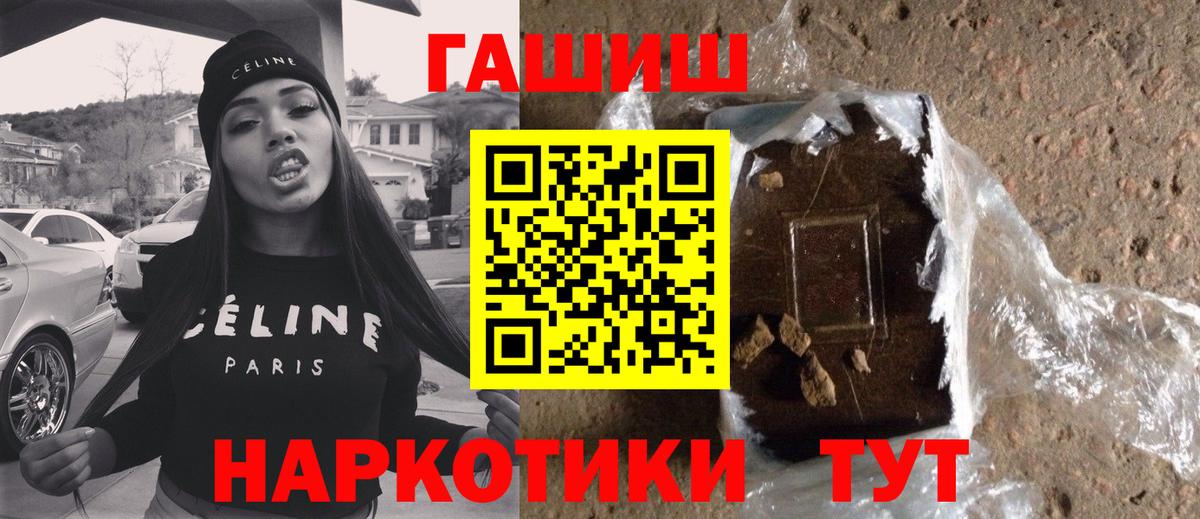 Тамбов  ГАШ Premium  ГАШ индика сатива  Вход с VPN 