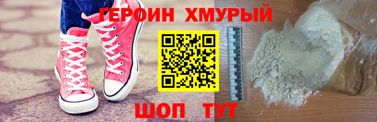 ГЕРОИН VHQ  Вход с VPN  Тамбов 