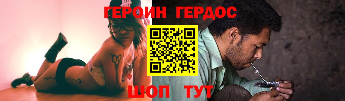 ГЕРОИН VHQ Тамбов