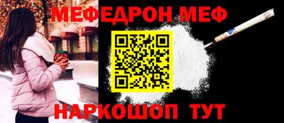 MESCALINE Рузаевка