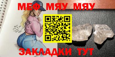 мефедрон VHQ Рыбинск