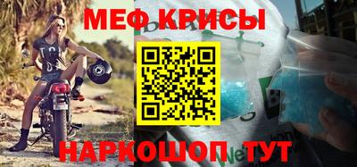 MESCALINE Рузаевка