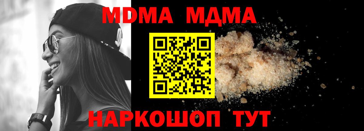 МДМА VHQ  Вход с VPN  Тамбов  МДМА crystal 