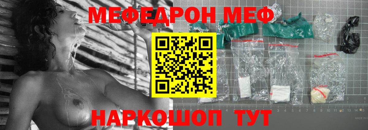 цены   Вход с VPN  Тамбов  МЯУ-МЯУ  Мефедрон кристаллы  Меф 