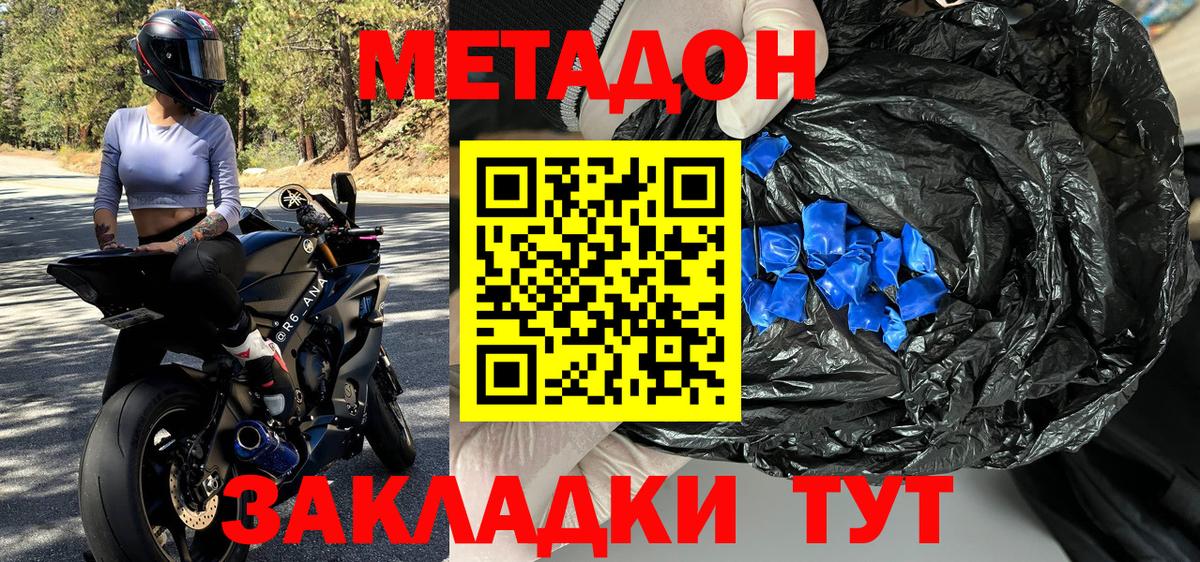 Тамбов  Метадон мёд  МЕГА как зайти  МЕТАДОН кристалл  Вход с VPN 
