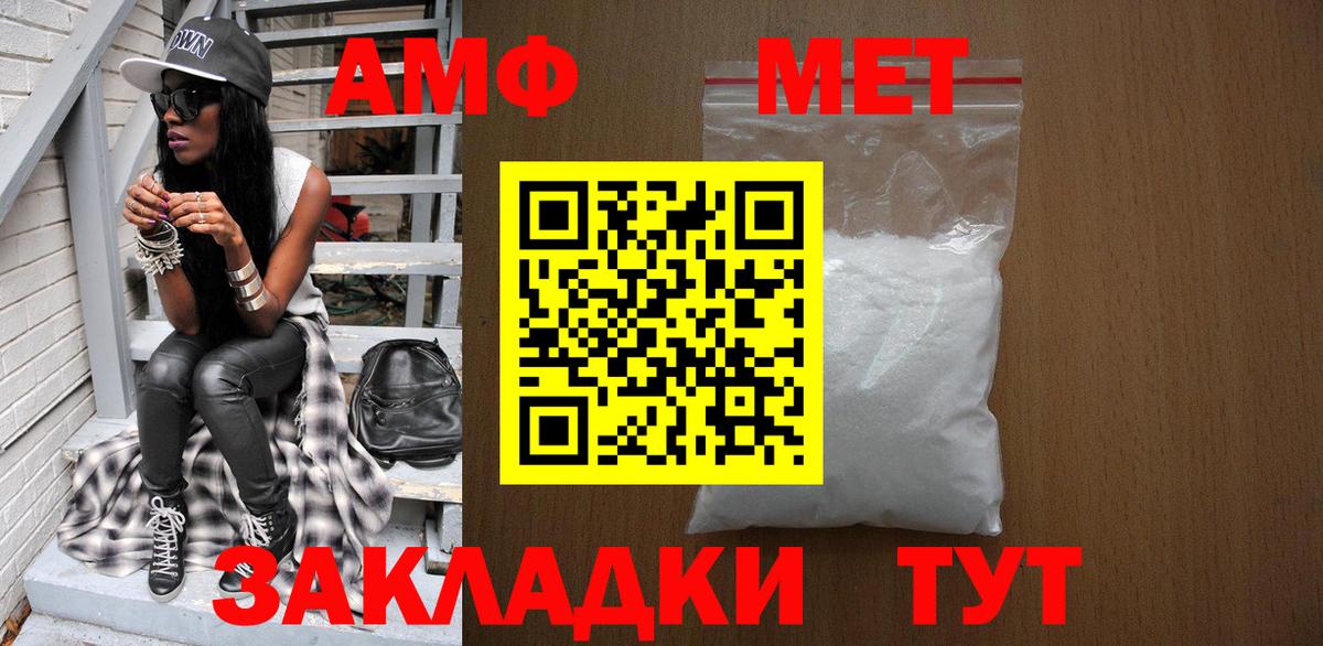 Тамбов  МЕТАМФЕТАМИН витя  Вход с VPN 