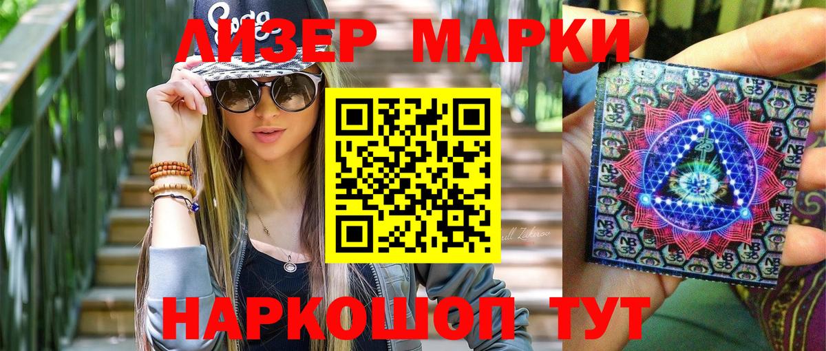 Марки 25I-NBOMe  Марки 25I-NBOMe 1,8мг  Вход с VPN  Марки 25I-NBOMe 1,8мг  Тамбов 