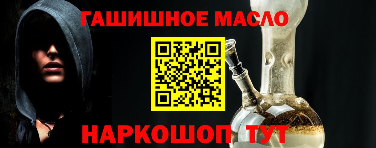 где продают наркотики  Дистиллят ТГК гашишное масло  Вход с VPN  Тамбов 